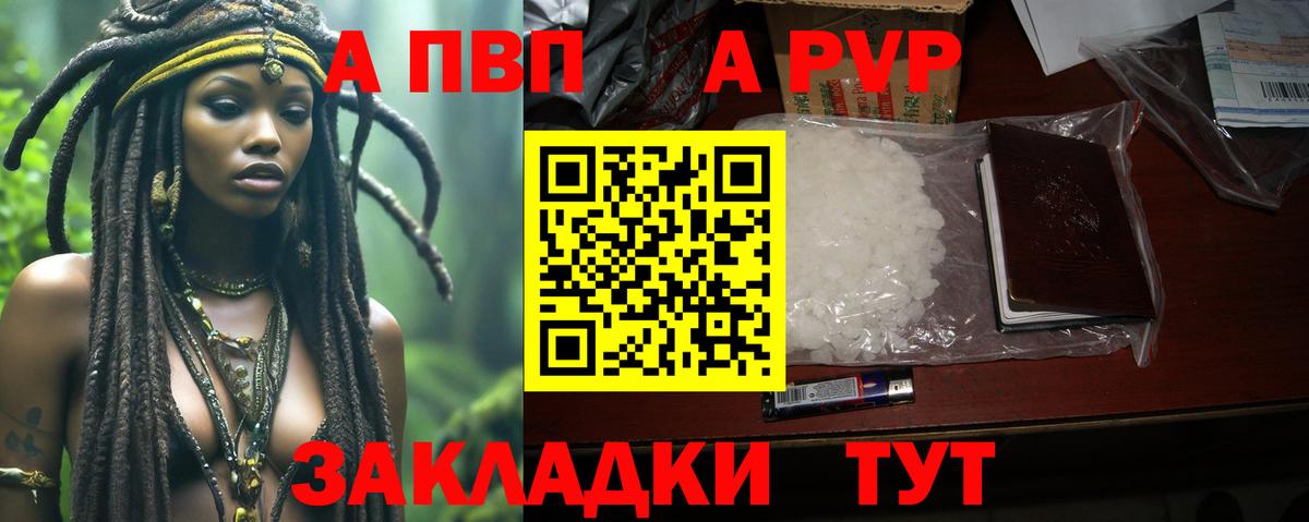 Alfa_PVP Crystall Славянск-на-Кубани