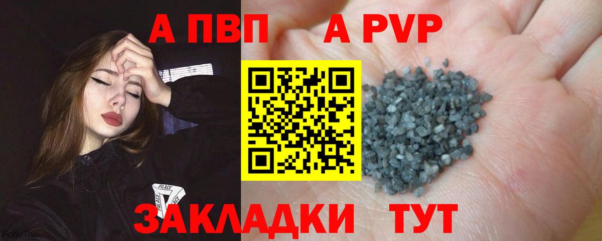 APVP кристаллы  Alfa_PVP СК КРИС  Славянск-на-Кубани  A PVP Crystall  Вход с VPN 