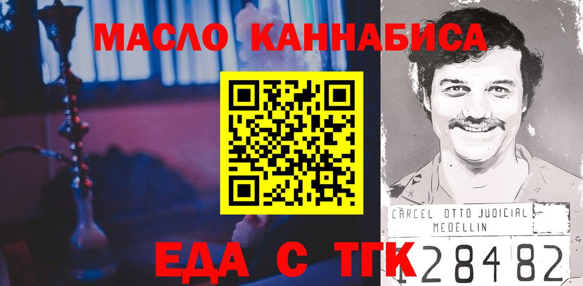 Славянск-на-Кубани  Canna-Cookies конопля  Вход с VPN 