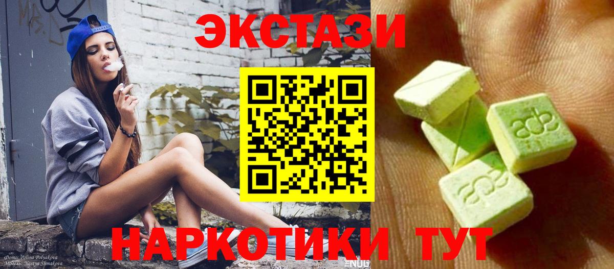 Славянск-на-Кубани  Экстази    как войти  где купить наркоту  Экстази ешки  ЭКСТАЗИ MDMA  Вход с VPN 