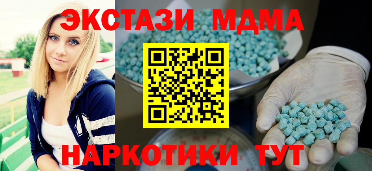 Ecstasy ешки Славянск-на-Кубани