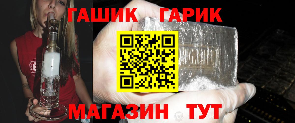 ГАШИШ убойный Славянск-на-Кубани