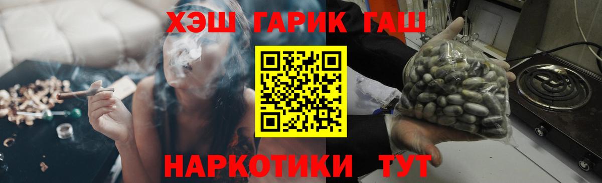 Славянск-на-Кубани  Гашиш  Вход с VPN  ГАШИШ убойный  ГАШ убойный 