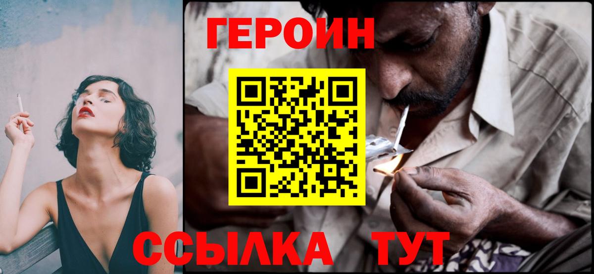 ГЕРОИН афганец Славянск-на-Кубани
