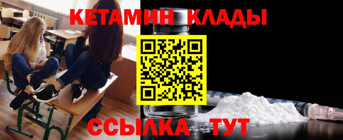 КЕТАМИН VHQ Славянск-на-Кубани
