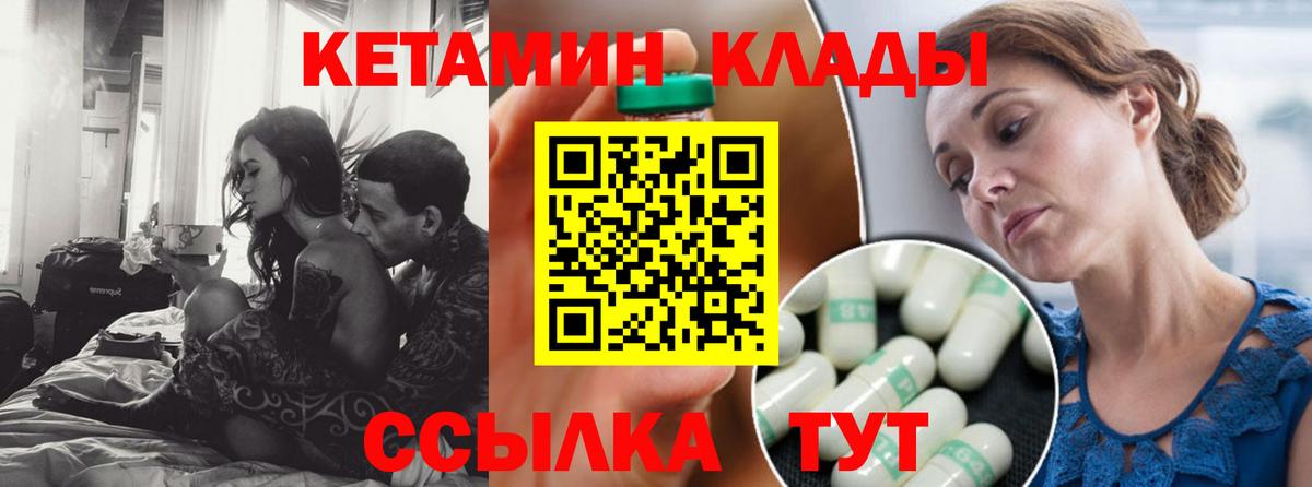 Славянск-на-Кубани  Кетамин ketamine  КЕТАМИН ketamine  Вход с VPN 