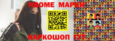таблы Партизанск