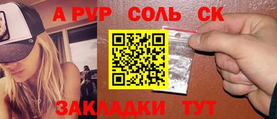 таблы Партизанск