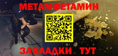 таблы Партизанск
