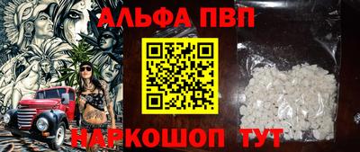 таблы Партизанск
