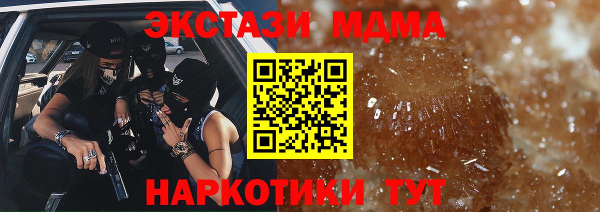 МДМА crystal  МДМА VHQ  Славянск-на-Кубани  Вход с VPN 