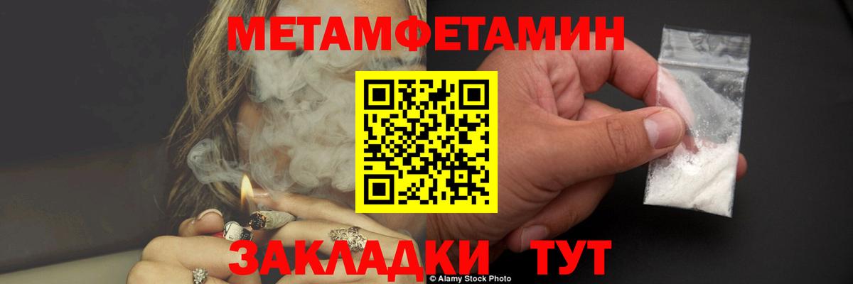 МЕТАМФЕТАМИН Methamphetamine  Вход с VPN  МЕТАМФЕТАМИН Methamphetamine  Метамфетамин  Славянск-на-Кубани 