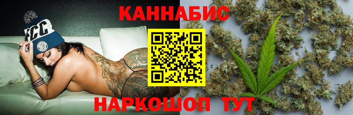 Славянск-на-Кубани  Бошки марихуана THC 21%  Вход с VPN  Каннабис AK-47  Шишки марихуана AK-47  МАРИХУАНА ГИДРОПОН 